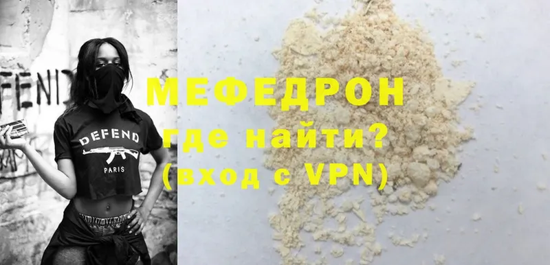 Меф VHQ  Коммунар 